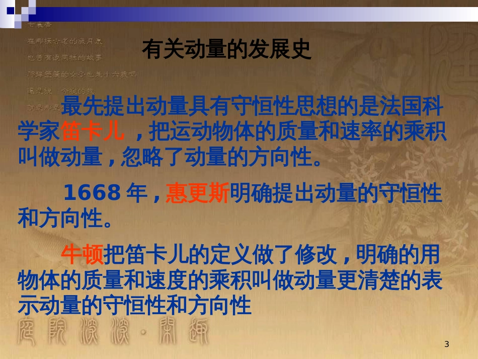 高中物理 模块综合 复合场中的特殊物理模型课件 新人教版选修3-1 (97)_第3页