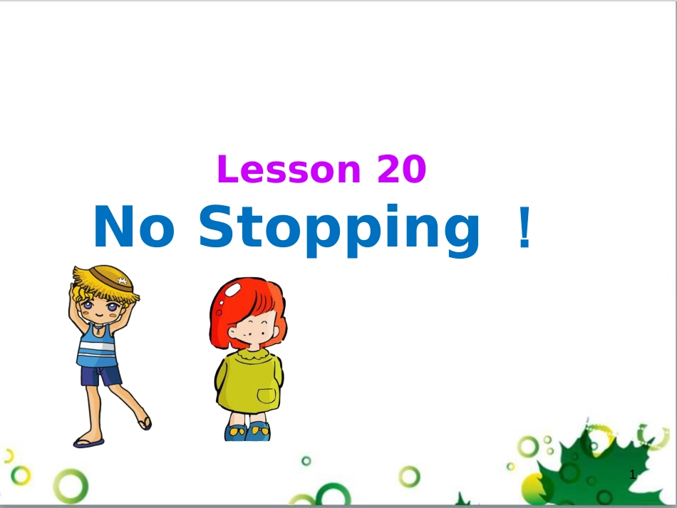 八年级英语上册 Unit 4 Lesson 20 No Stopping课件2 （新版）冀教版_第1页