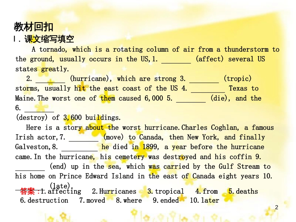 高三化学一轮复习 专题2 第1单元 氧化还原反应课件 苏教版 (223)_第2页