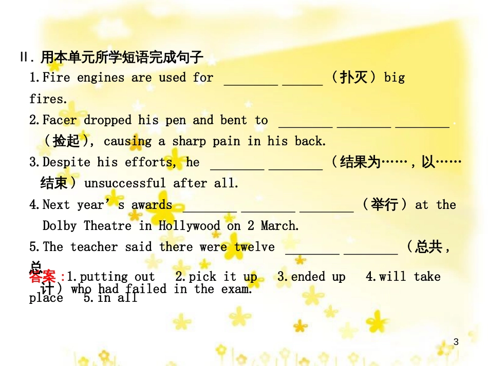 高三化学一轮复习 专题2 第1单元 氧化还原反应课件 苏教版 (223)_第3页