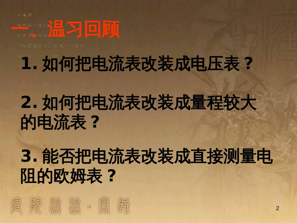 高中物理 模块综合 复合场中的特殊物理模型课件 新人教版选修3-1 (25)_第2页