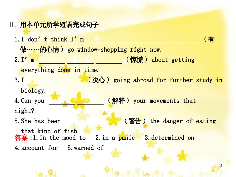 高三化学一轮复习 专题2 第1单元 氧化还原反应课件 苏教版 (209)_第3页