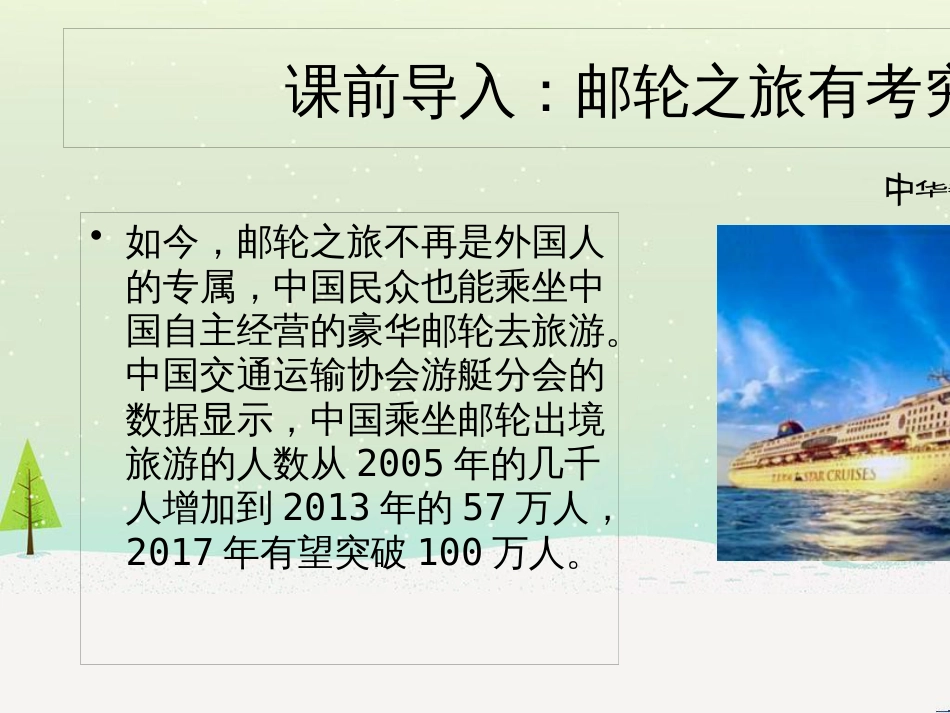 八年级道德与法治上册 第二单元 遵守社会规则 第三课 社会生活离不开规则 第1框 维持秩序课件1 新人教版_第2页