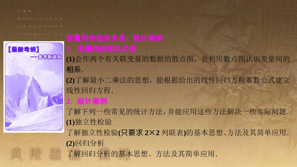 高考生物一轮复习 第八单元 生命活动的调节 第二讲 通过神经系统的调节课件 新人教版 (18)_第2页