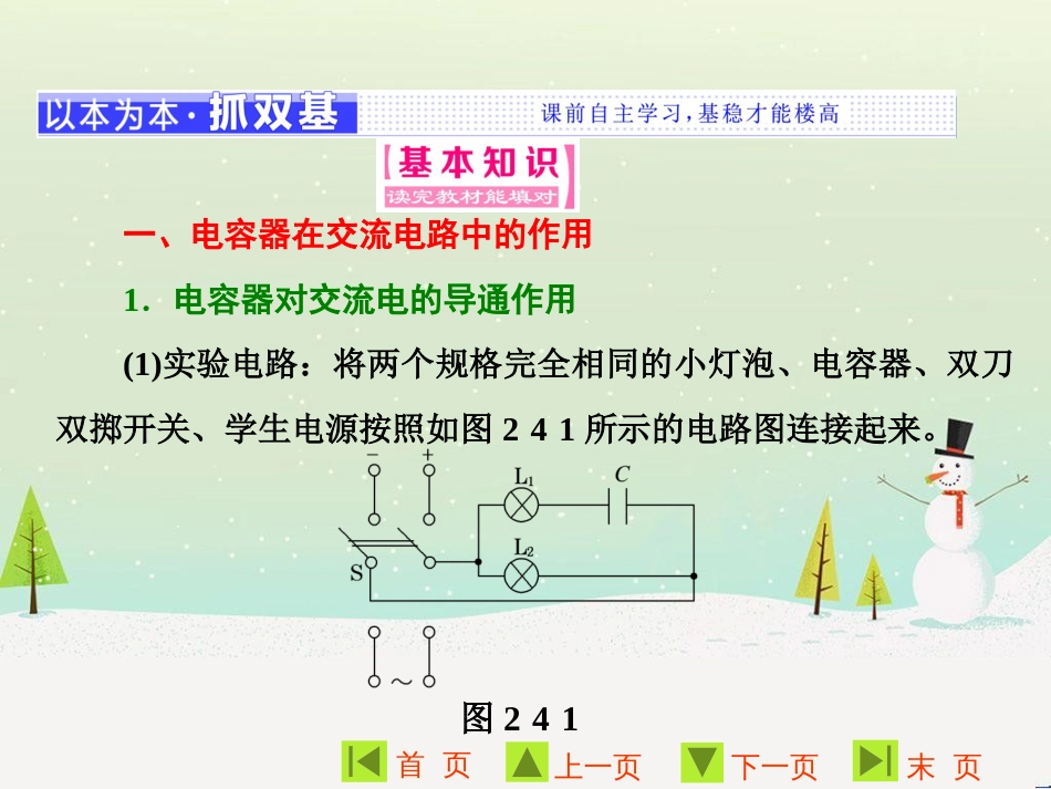 高中地理 第二章 第二节 森林的开发和保护——以亚马孙热带雨林为例课件 新人教版必修3 (107)_第2页