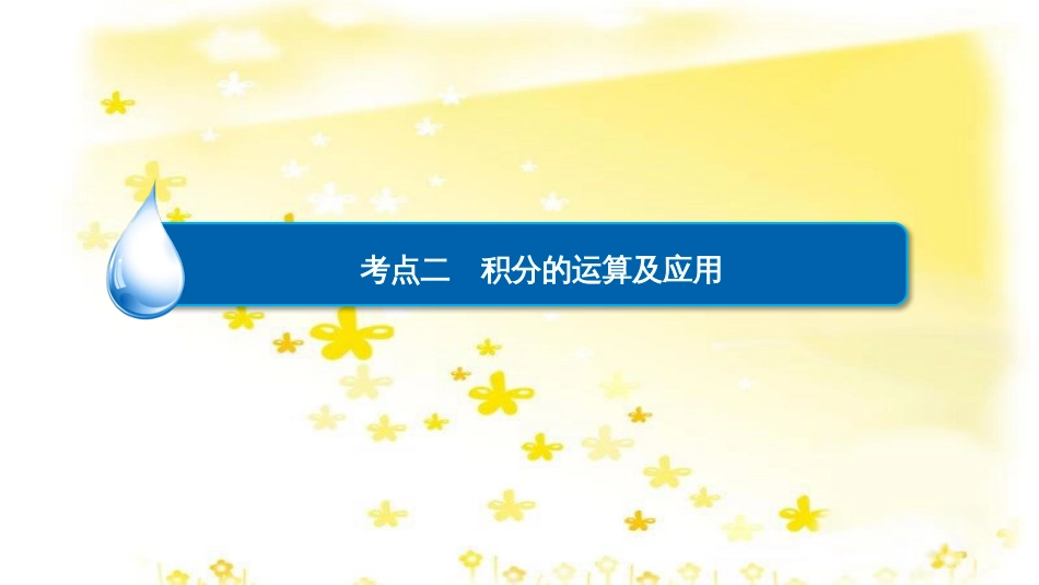 高三化学一轮复习 专题2 第1单元 氧化还原反应课件 苏教版 (56)_第3页