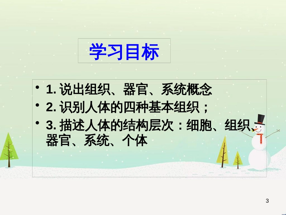 八年级物理上册 1.3《活动降落伞比赛》课件 （新版）教科版 (244)_第3页