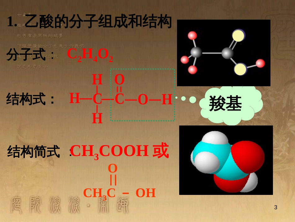 高中生物 第五章 基因突变及其他变异 5.3 人类遗传病课件 新人教版必修2 (35)_第3页