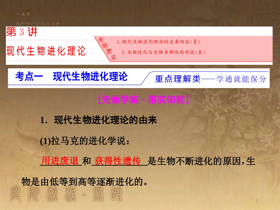高考生物一轮复习 第二单元 基因的本质与表达 第1讲 DNA是主要的遗传物质课件（必修2） (37)_第2页