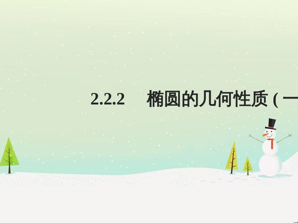 八年级物理上册 1.3《活动降落伞比赛》课件 （新版）教科版 (1604)_第1页