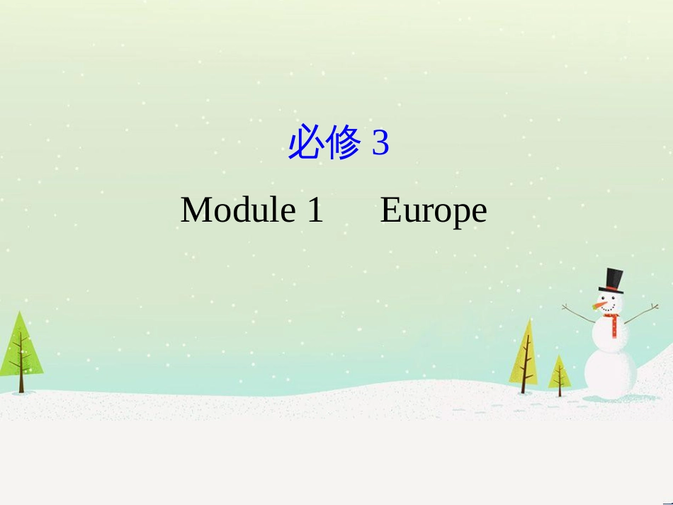 高考地理 技法点拨——气候 1 (497)_第1页