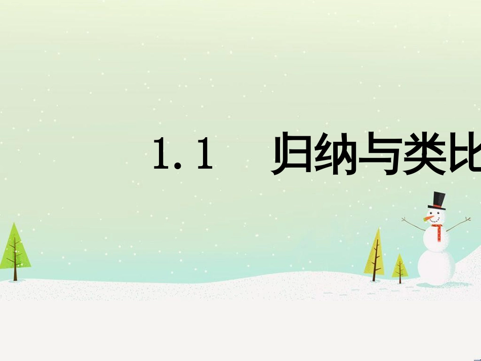 八年级物理上册 1.3《活动降落伞比赛》课件 （新版）教科版 (716)_第1页