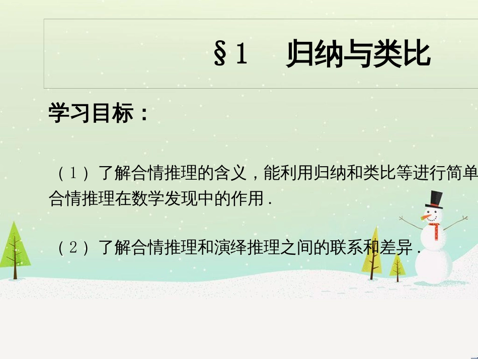 八年级物理上册 1.3《活动降落伞比赛》课件 （新版）教科版 (716)_第3页