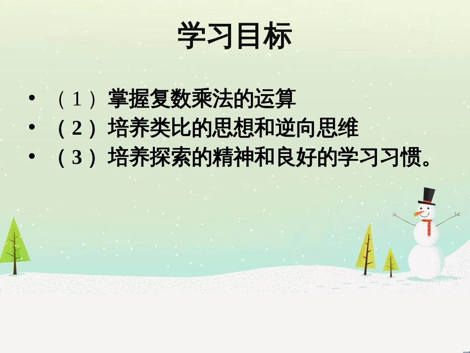 八年级物理上册 1.3《活动降落伞比赛》课件 （新版）教科版 (1213)_第2页