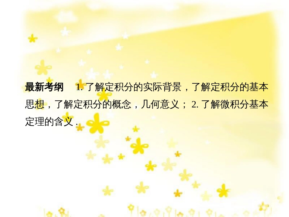 高考数学一轮复习 第二章 函数概念与基本初等函数I 2.1 函数及其表示课件 文 北师大版 (12)_第2页