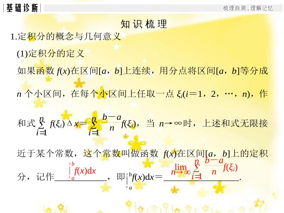 高考数学一轮复习 第二章 函数概念与基本初等函数I 2.1 函数及其表示课件 文 北师大版 (12)_第3页