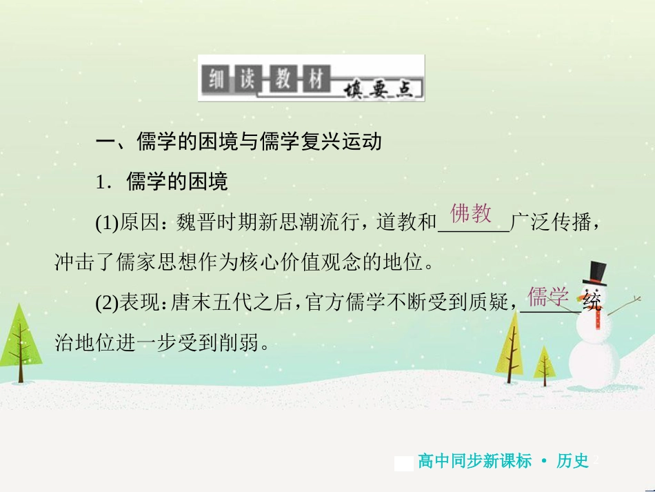 高中地理 第二章 第二节 森林的开发和保护——以亚马孙热带雨林为例课件 新人教版必修3 (264)_第2页