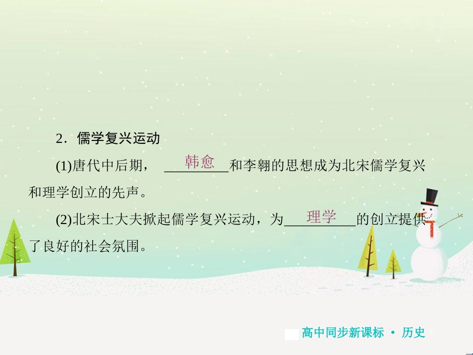 高中地理 第二章 第二节 森林的开发和保护——以亚马孙热带雨林为例课件 新人教版必修3 (264)_第3页