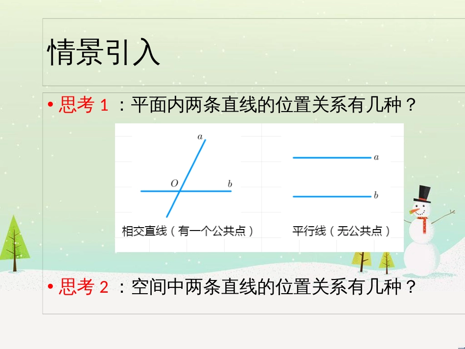 八年级物理上册 1.3《活动降落伞比赛》课件 （新版）教科版 (2269)_第2页