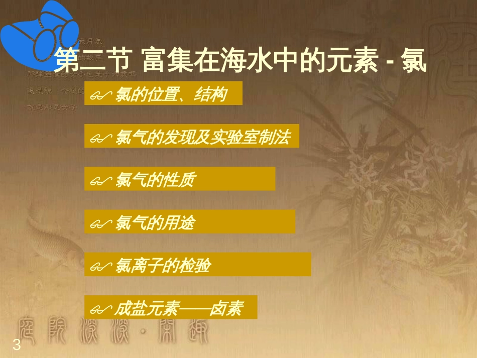 高中语文 11包身工课件 新人教版必修1 (17)_第3页