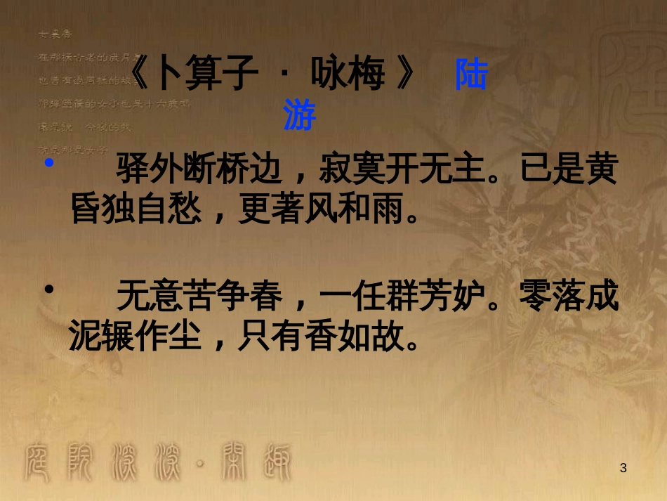 高三语文一轮复习 作文“审题立意”授课课件 (6)_第3页