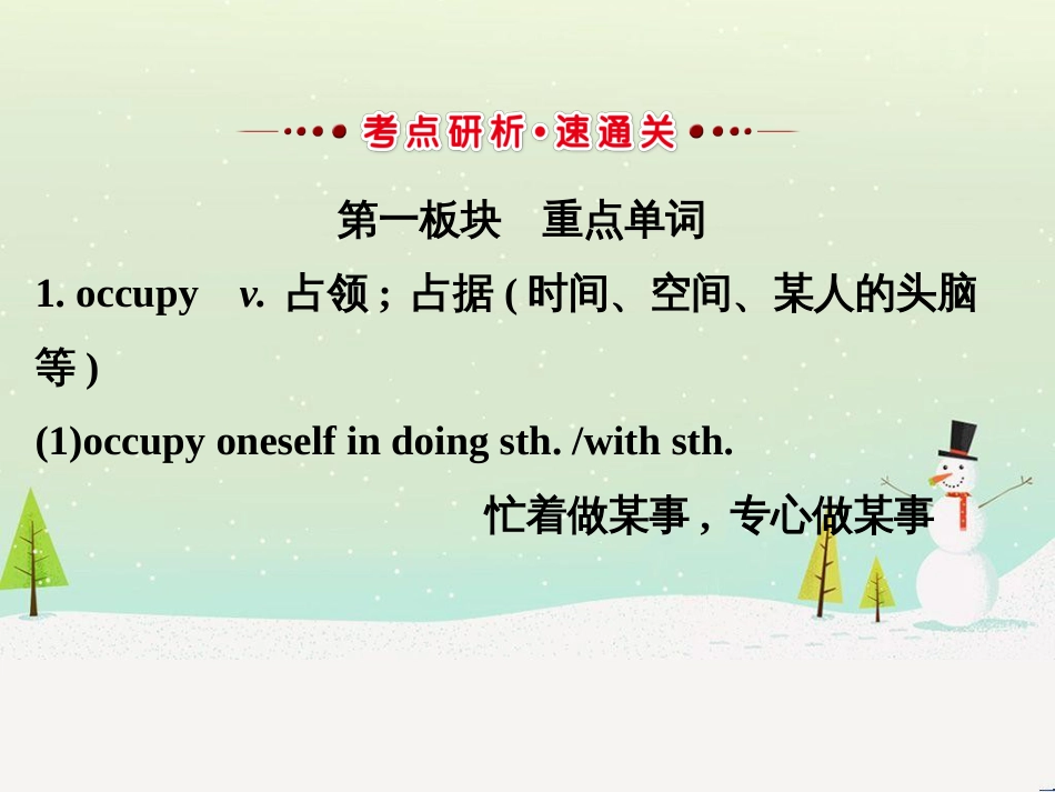 高考地理 技法点拨——气候 1 (453)_第2页