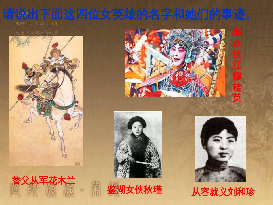 高中语文 11包身工课件 新人教版必修1 (98)_第1页