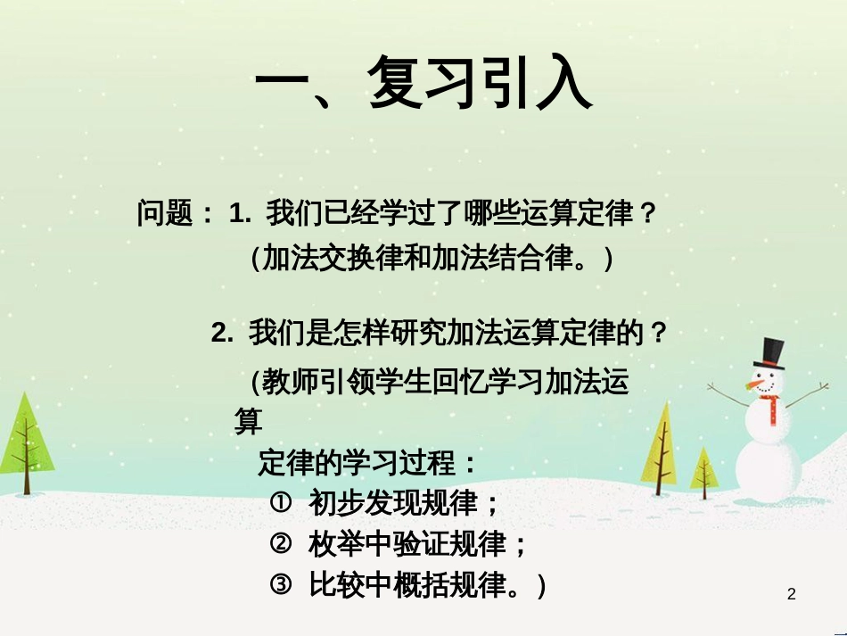 八年级生物下册 13.1 生物的分类课件1 北京版 (348)_第2页