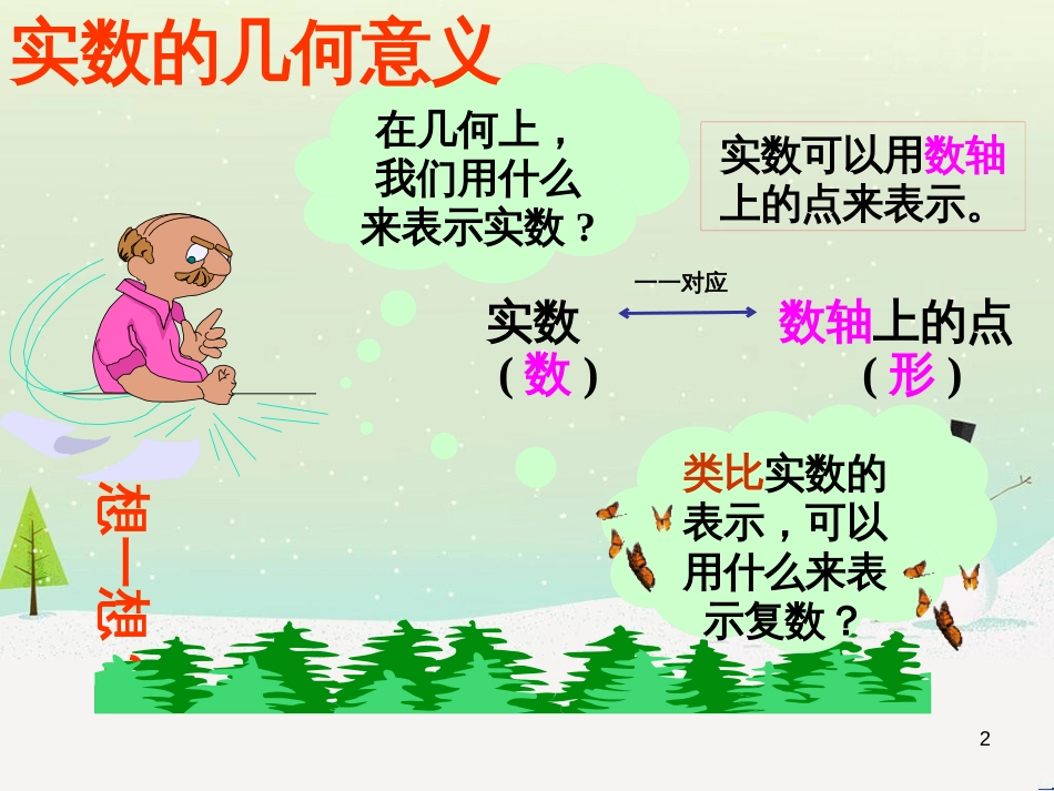 八年级物理上册 1.3《活动降落伞比赛》课件 （新版）教科版 (1223)_第2页