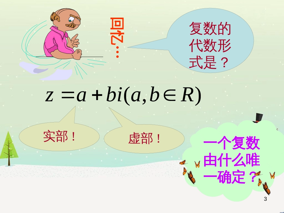 八年级物理上册 1.3《活动降落伞比赛》课件 （新版）教科版 (1223)_第3页