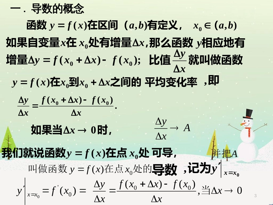 八年级物理上册 1.3《活动降落伞比赛》课件 （新版）教科版 (856)_第3页