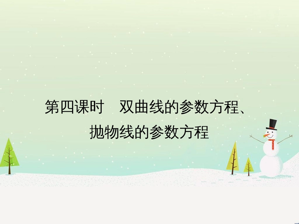 高中地理 第二章 第二节 森林的开发和保护——以亚马孙热带雨林为例课件 新人教版必修3 (198)_第1页