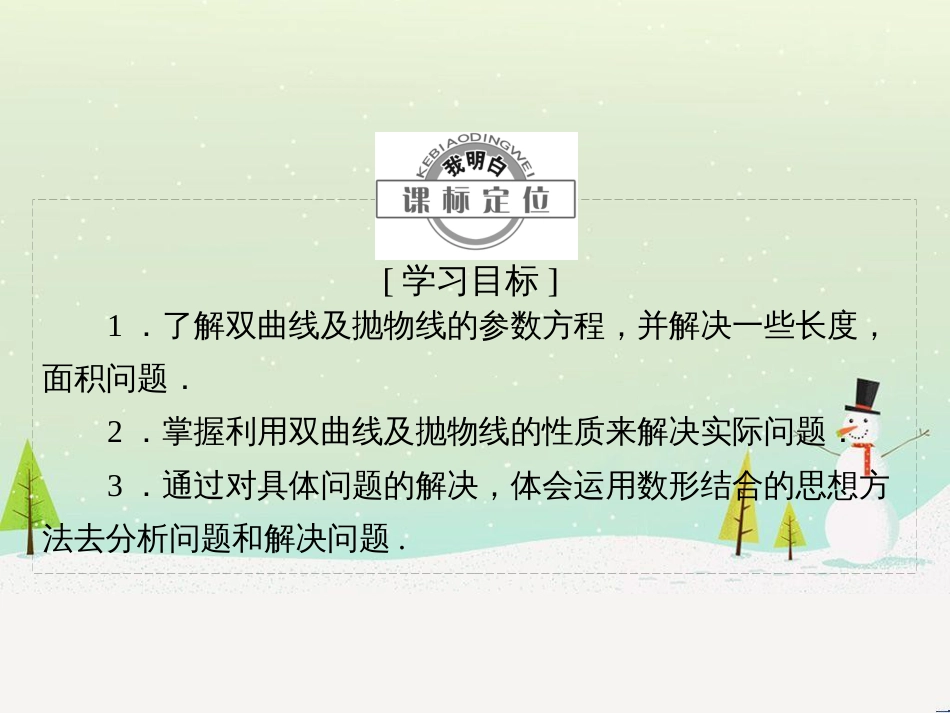 高中地理 第二章 第二节 森林的开发和保护——以亚马孙热带雨林为例课件 新人教版必修3 (198)_第2页