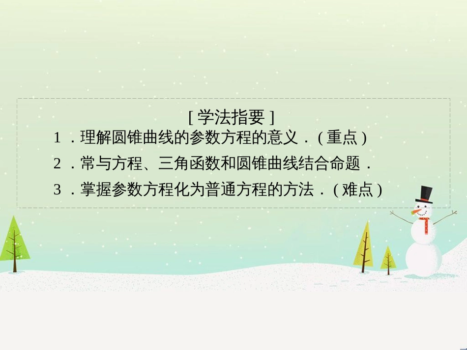 高中地理 第二章 第二节 森林的开发和保护——以亚马孙热带雨林为例课件 新人教版必修3 (198)_第3页