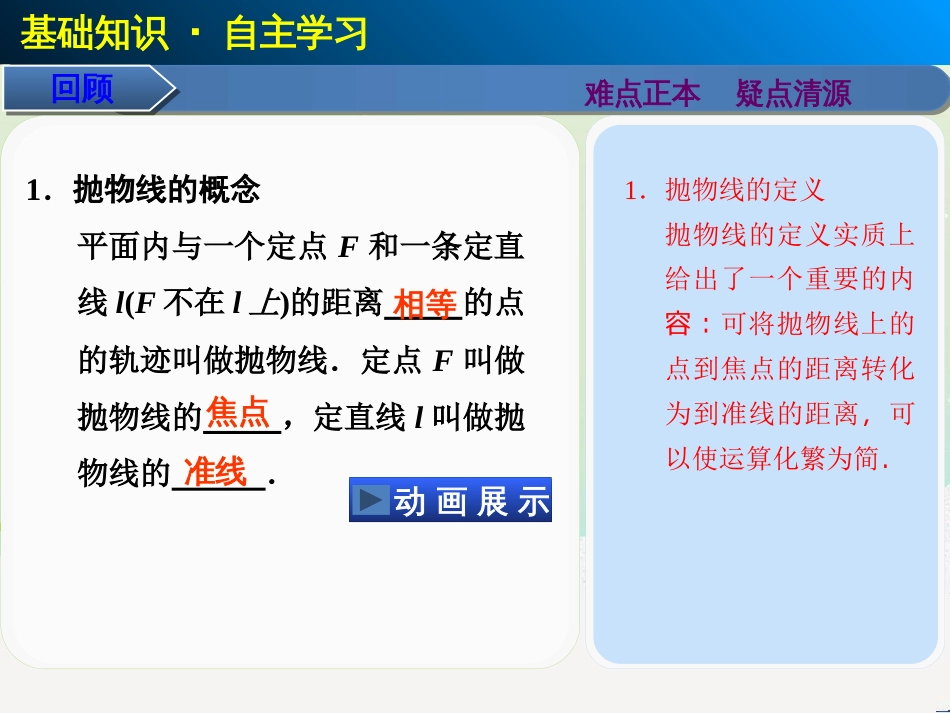 八年级物理上册 1.3《活动降落伞比赛》课件 （新版）教科版 (2009)_第2页