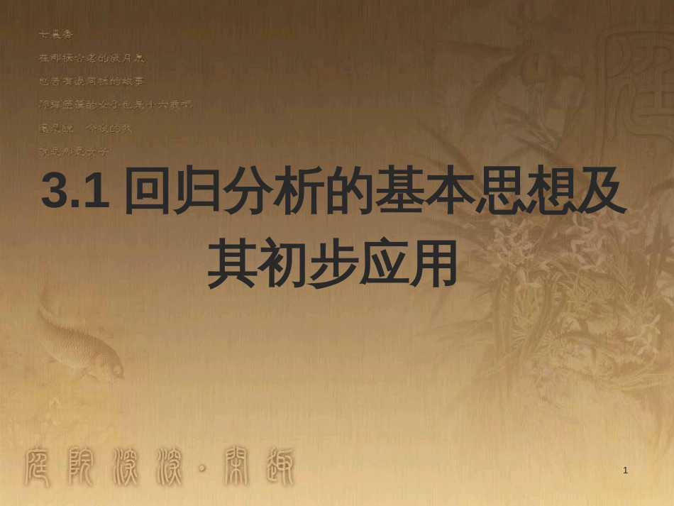 高中数学 第一章 三角函数 1.4.2 周期性课件 新人教A版必修4 (10)_第1页