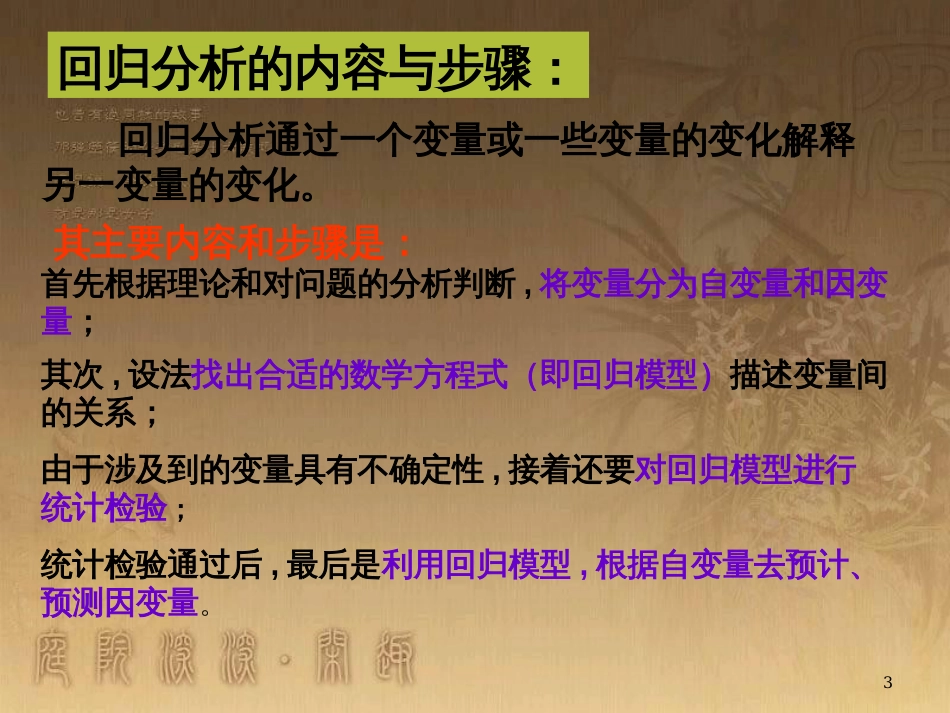 高中数学 第一章 三角函数 1.4.2 周期性课件 新人教A版必修4 (10)_第3页