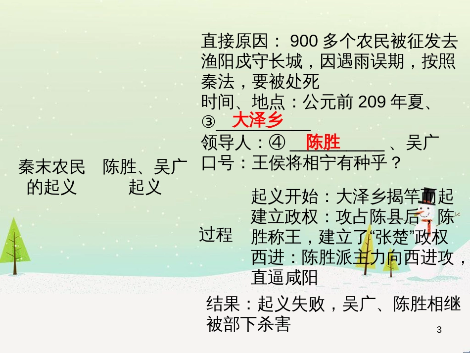 八年级数学上册 1 勾股定理本章复习课件 （新版）北师大版 (15)_第3页