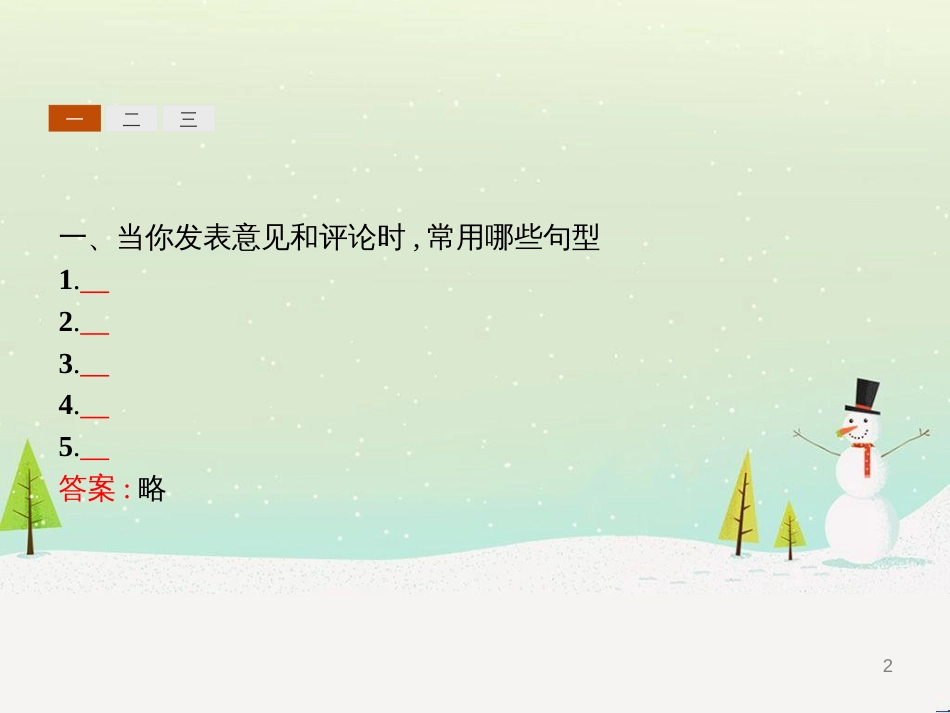 八年级生物下册 13.1 生物的分类课件1 北京版 (1077)_第2页