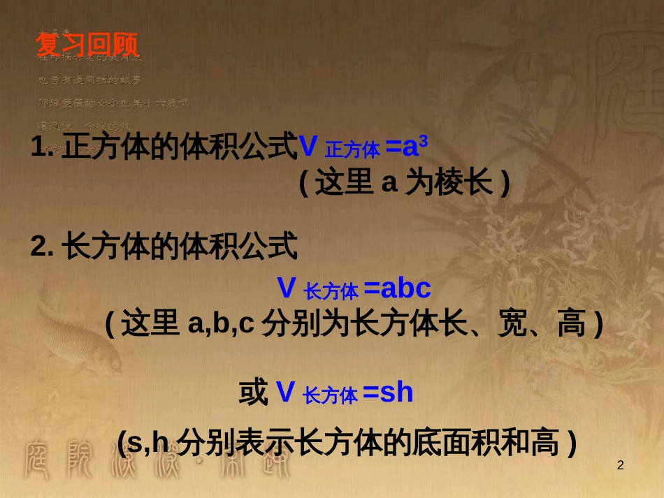 高中数学 第一章 三角函数习题课件2 苏教版必修4 (39)_第2页