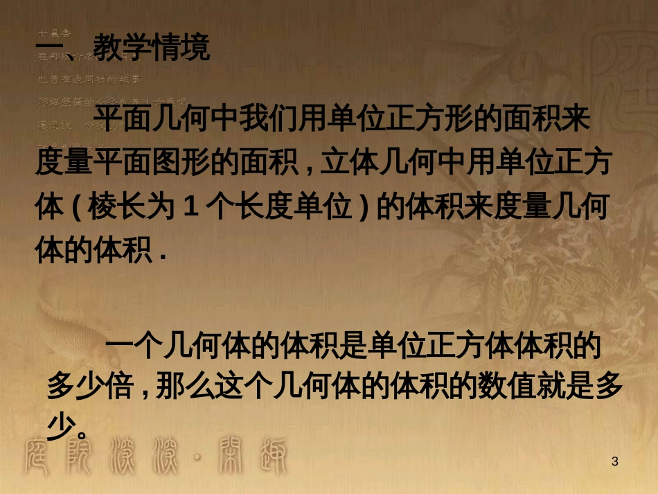 高中数学 第一章 三角函数习题课件2 苏教版必修4 (39)_第3页