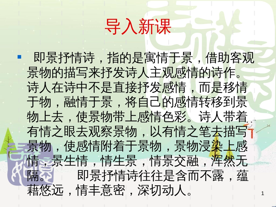 八年级生物下册 13.1 生物的分类课件1 北京版 (1055)_第1页