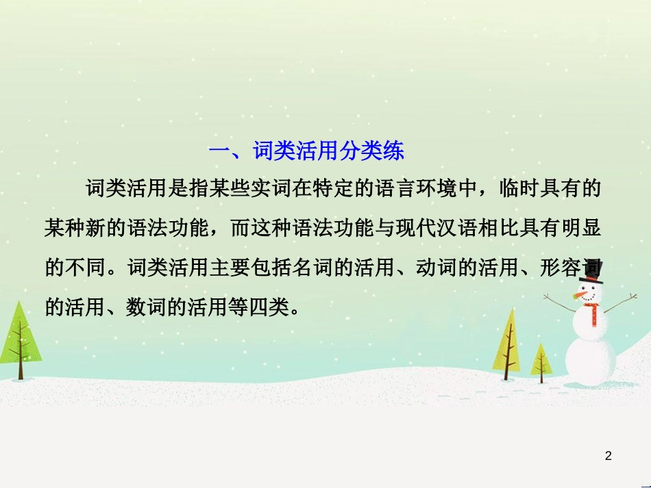 高考地理 技法点拨——气候 1 (305)_第2页