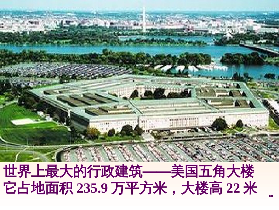 高中数学 第一章 三角函数习题课件2 苏教版必修4 (2)_第2页