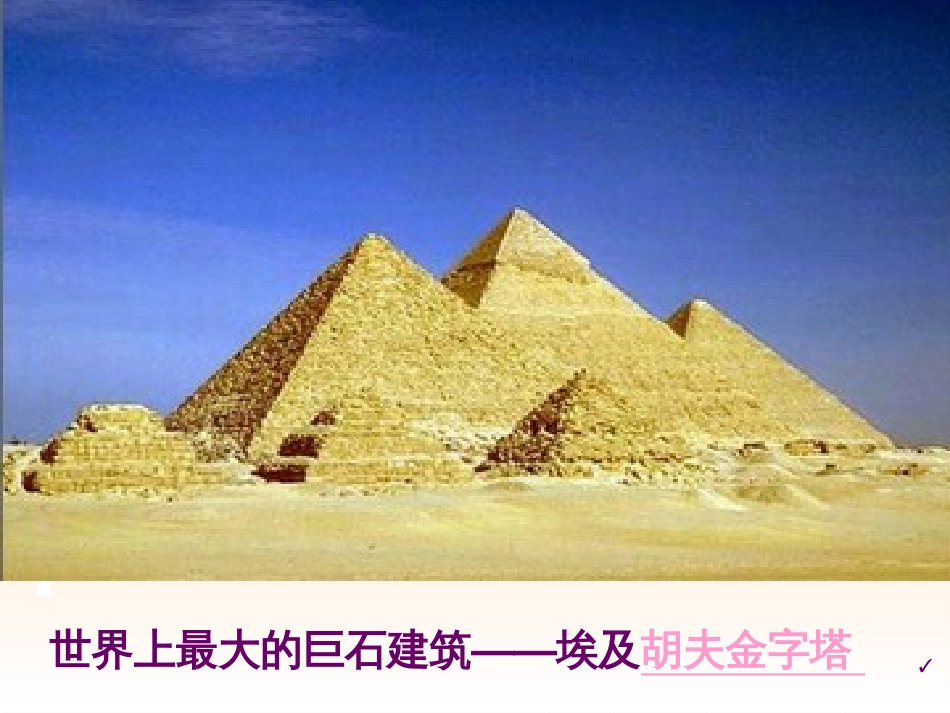 高中数学 第一章 三角函数习题课件2 苏教版必修4 (2)_第3页