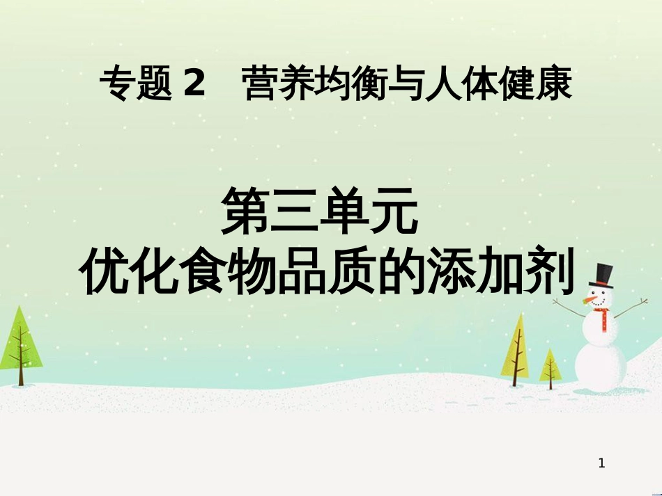 八年级物理上册 1.3《活动降落伞比赛》课件 （新版）教科版 (2634)_第1页