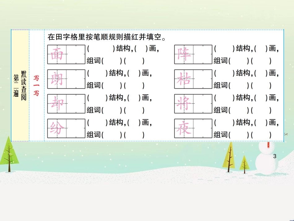 八年级物理上册 1.3《活动降落伞比赛》课件 （新版）教科版 (3001)_第3页