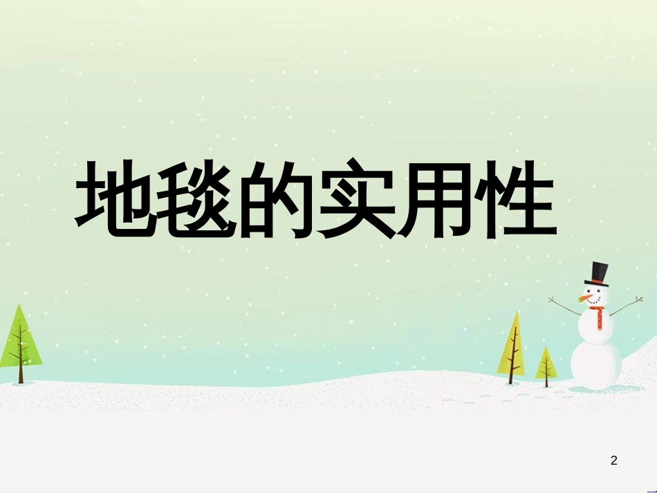 八年级生物下册 13.1 生物的分类课件1 北京版 (48)_第2页