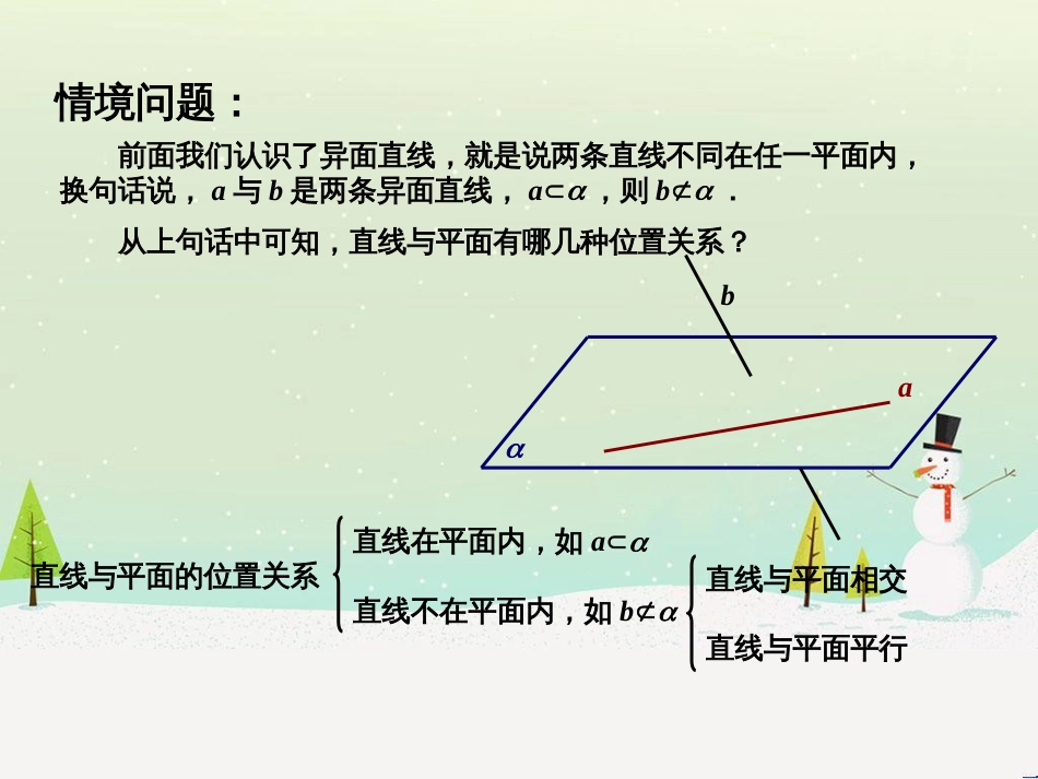 八年级物理上册 1.3《活动降落伞比赛》课件 （新版）教科版 (2261)_第2页