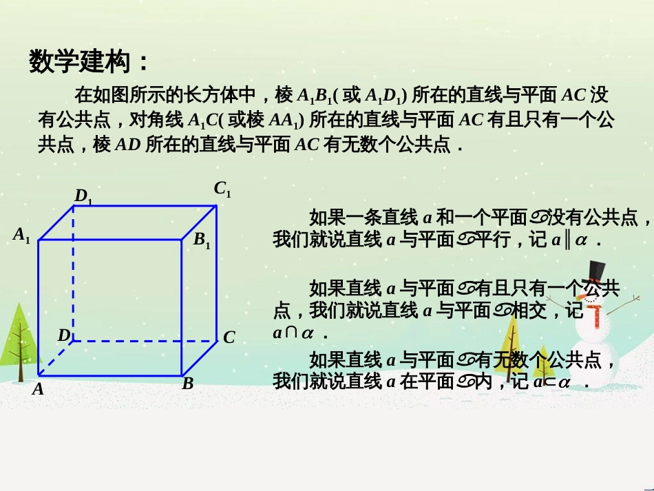 八年级物理上册 1.3《活动降落伞比赛》课件 （新版）教科版 (2261)_第3页